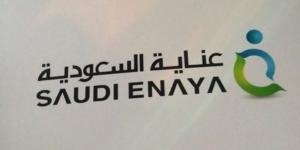 «عناية» تتحول للخسارة بـ26.76 مليون ريال في عام 2024 - اخبارك الان