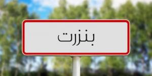 بنزرت: استعدادا للامتحانات الوطنية : تكوين المتدخلين في مراكز الامتحانات وتواصل منتديات تحسين النتائج - اخبارك الان