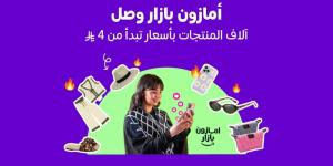 أمازون السعودية تطلق "بازار" لتجربة تسوق عصرية ممتعة وبأسعار مناسبة - اخبارك الان