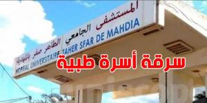 المهدية: إيقاف 3 أعوان وتاجر بشبهة سرقة 45 سريراً طبياً من مستشفى الطاهر صفر - اخبارك الان