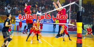 نهائي كأس تونس للكرة الطائرة: التوقيت والقناة الناقلة - اخبارك الان
