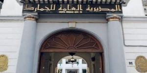 المديرية العامة للجمارك تُكذّب وتوضّح - اخبارك الان