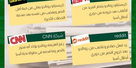 ماذا قالت الصحف العالمية عن رونالدو وهزيمته مع النصر أمام كاواساكي؟ - اخبارك الان