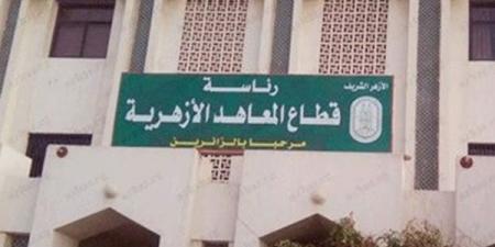 خطوات التقديم والمستندات المطلوبة في مسابقة تعيين معلمي رياضيات الأزهر - اخبارك الان