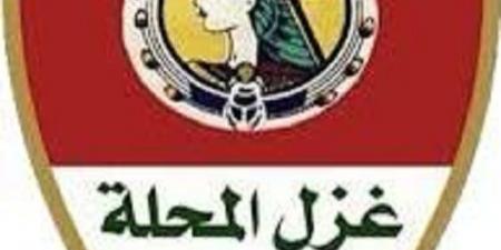 إدارة غزل المحلة تصدر بيانا ناريا ضد رابطة الأندية واتحاد الكرة - اخبارك الان