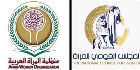 حماية النساء من العنف السيبراني.. في مؤتمر "المرأة العربية"..غدًا - اخبارك الان