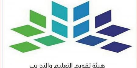 «تقويم التعليم» تعلن نتائج الاعتماد الأكاديمي لشهر مايو - اخبارك الان