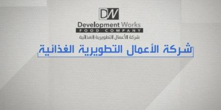 خسائر «التطويرية الغذائية» المتراكمة تصل إلى 27% من رأس المال - اخبارك الان