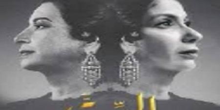 منى زكي تكشف حقيقة بوستر فيلم "الست" - اخبارك الان