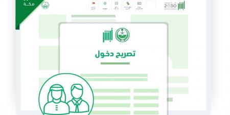 "أبشر".. هذه الفئات المستفيدة من خدمة تصريح الدخول إلى مكة - اخبارك الان