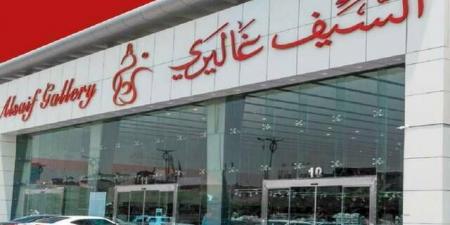 أرباح "السيف غاليري" ترتفع إلى 35.16 مليون ريال بالربع الأول للعام 2025 - اخبارك الان
