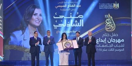 ختام مميز لمهرجان "إبداع 13" بجامعة القاهرة - اخبارك الان