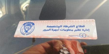 تحرير 979 مخالفة تركيب الملصق الإلكتروني ورفع 42 سيارة خلال 24 ساعة - اخبارك الان