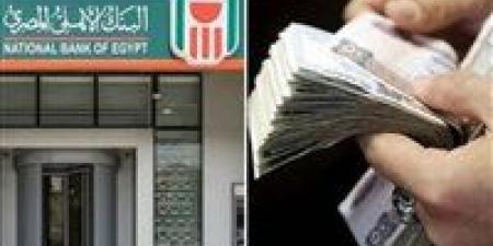 بعد تخفيض الفائدة.. أفضل شهادات البنك الأهلي 2025 - اخبارك الان