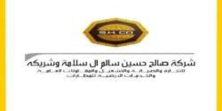 بـ رواتب تصل لـ 5,500 ريال.. شركة صالح حسين سالم ال سلامه تعلن عن توفر وظائف شاغرة في عرعر "رابط التقديم الرسمي من هنا" - اخبارك الان