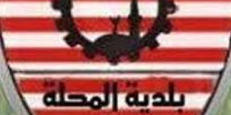 بلدبة المحلة يتقدم بشكوى رسمية ضد ابو قير للاسمدة - اخبارك الان