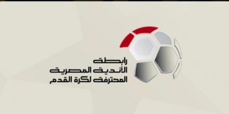 عاجل.. تعليق رسمي من رابطة الأندية على أزمة نقاط مباراة القمة - اخبارك الان