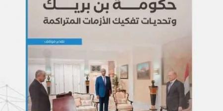 بين مطرقة الاقتصاد وسندان السياسة: حكومة بن بريك أمام امتحان عسير في اليمن. - اخبارك الان
