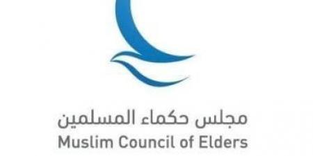 مجلس حكماء المسلمين يرحب بإعلان وقف إطلاق النار بين الهند وباكستان - اخبارك الان