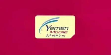 تنويه هام من يمن موبايل لمشتركيها حول الاحتيال الإلكتروني - اخبارك الان