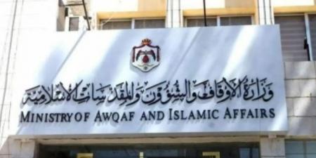 الأوقاف تدعو مرشحين لوظيفة مراسل لاستكمال إجراءات التعيين .. أسماء - اخبارك الان