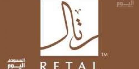 سعر سهم شركة رتال للتطوير العمراني اليوم مع نهاية التعاملات الإثنين 12 مايو 2025 .. هل استقر ؟ - اخبارك الان