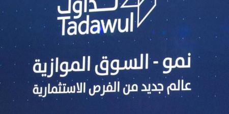 تحديد سعر طرح أسهم "الحلول المتسارعة" في السوق الموازية بـ 27 ريال للسهم - اخبارك الان