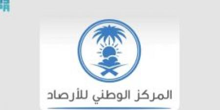 المركز الوطني للأرصاد يدعو لاعتماد مصادر رسمية للمعلومات المناخية في موسم الحج 1446هـ - اخبارك الان