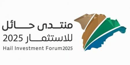 17 مايو.. "منتدى حائل للاستثمار" يستعرض فرصاً تناهز 34 مليار ريال - اخبارك الان