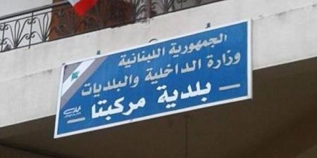 فوز لائحة"مركبتا أولًا" بالانتخابات البلدية في مركبتا- المنية الضنية - اخبارك الان