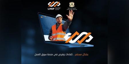 وزارة الشؤون الاجتماعية تعيد تفعيل منصة سوق العمل لدعم التوظيف  ‏ - اخبارك الان