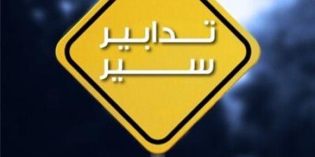 قوى الامن: منع مرور السير كليا على طريق نهر الكلب – زكريت بسبب انهيار التربة - اخبارك الان