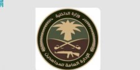 القبض على مواطن روّج مادة الحشيش في مكة المكرمة - اخبارك الان
