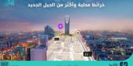 "بلدي+".. تطبيق ذكي لتحسين جودة الحياة والتنقل في مدن المملكة - اخبارك الان
