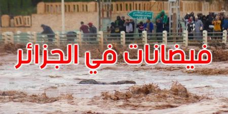 الجزائر: فيضانات وسيول جارفة تخلف ضحايا ومصابين - اخبارك الان