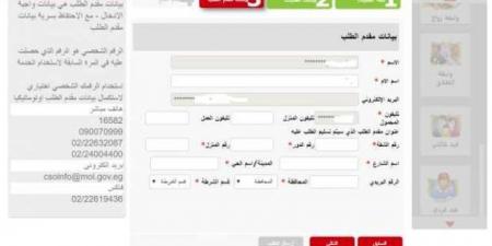 طريقة استخراج قيد عائلي أون لاين - اخبارك الان