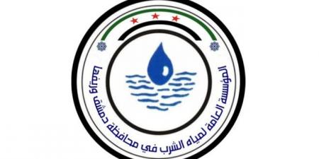 مياه دمشق وريفها: الفيديو المتداول حول فيضان نبع الفيجة غير صحيح ويعود لأعوام سابقة - اخبارك الان