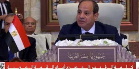 الشعب الجمهوري: قمة بغداد فرصة حقيقية لتبني المبادرة المصرية لإعادة إعمار غزة وتجديد مشروع العمل العربي المشترك - اخبارك الان