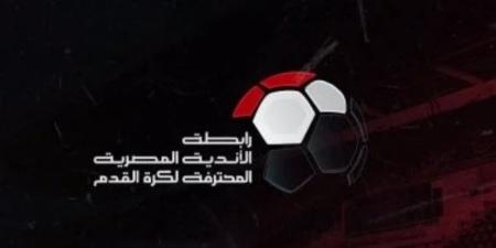 رابطة الأندية تُحصن قراراتها فى أزمة القمة تحسبا للجوء للمحكمة الرياضية .. اعرف التفاصيل - اخبارك الان