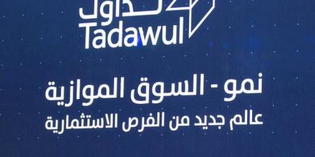الثلاثاء المقبل.. إدراج وبدء تداول "دخون الوطنية للتجارة" بالسوق الموازية - اخبارك الان