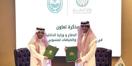 وزارتا الداخلية والدفاع توقعان مذكرةً لتعزيز التعاون وتبادل الخبرات في مجالي الأندية والضيافة لمنسوبيهما - اخبارك الان