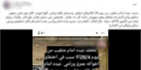 الداخلية تحقق فى واقعة تضرر سيدة من أشقاء زوجها لقيامهم بإيداعه مصحة نفسية بالقاهرة - اخبارك الان