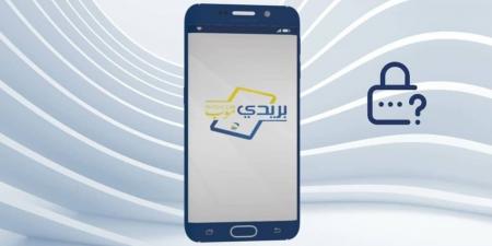 طلب الرقم السري ccp عبر الانترنت وخدمة البريد الصوتي  - اخبارك الان
