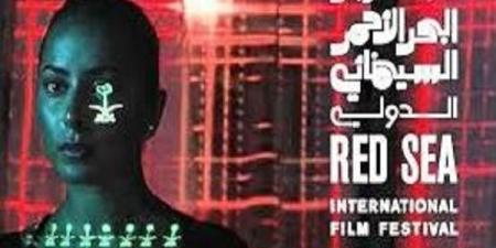 تفاصيل أنشطة وفعاليات الدورة الخامسة لمهرجان البحر الأحمر السينما - اخبارك الان