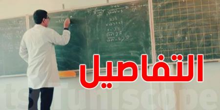 غدا: غدا: إنطلاق رزنامة اختبارات الثلاثي الثالث للمرحلة الابتدائية - اخبارك الان
