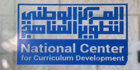 مركز تطوير المناهج يقر 65 كتابا مدرسيا جديدا في مختلف المباحث - اخبارك الان