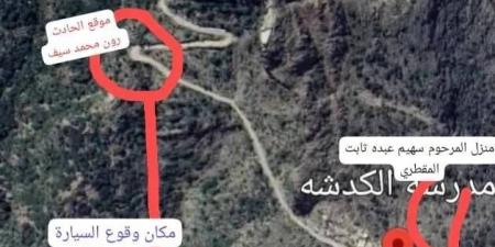 حادث مروع.. سقوط سيارة من منحدر جبلي شاهق ووفاة وإصابة كافة الركاب (صور) - اخبارك الان