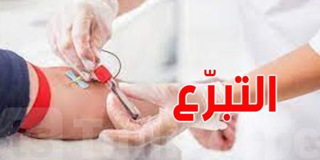 تونس تحتاج يوميًا إلى أكثر من 250 متبرعًا لتلبية الاحتياجات الاستشفائية - اخبارك الان