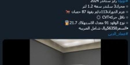 لمحبي السيارات .. مختص يكشف سعر ومواصفات سيارة تويوتا رايز موديل 2024 - اخبارك الان
