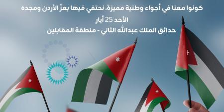 زين تدعو الأردنيين للمشاركة في احتفالها الضخم بعيد الاستقلال 79 - اخبارك الان